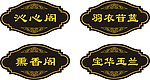 门牌