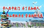 校园文化建设