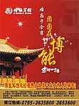 年夜饭