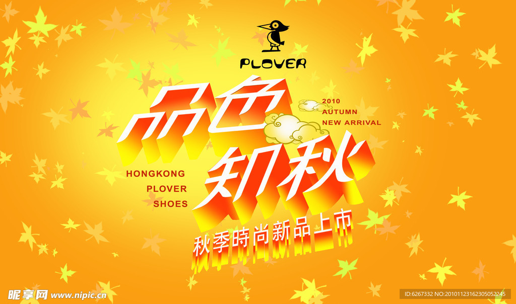 品色知秋