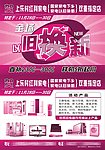 家电下乡单页