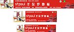 圣保罗地板 广告 设计