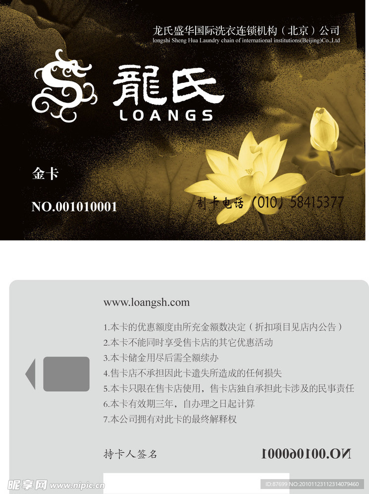 金卡 会员卡