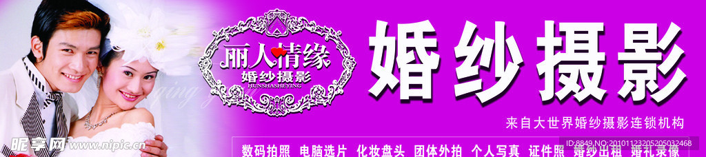 丽人情缘