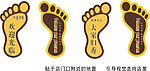 脚印地贴