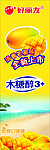 好丽友