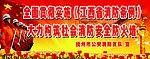 消防户外广告