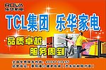 家电促销海报cdr