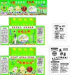 楚御鲜包装及海报设计