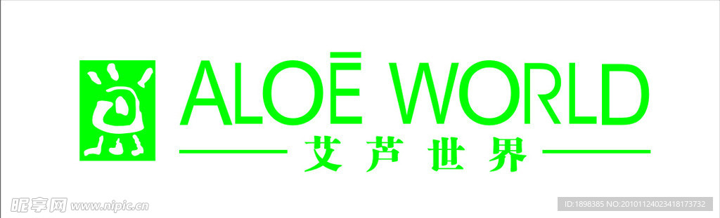 艾芦世界AloeWorld