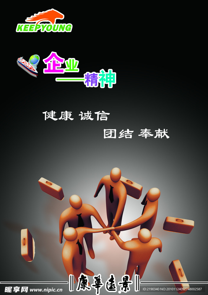企业展板