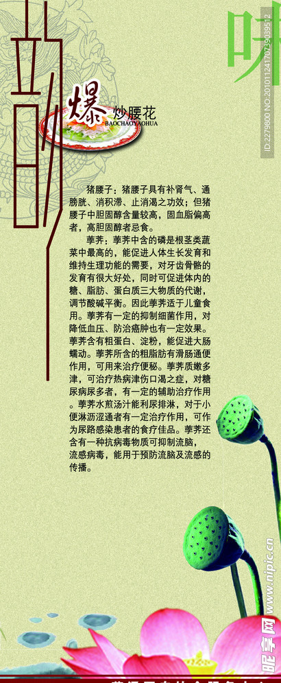 餐厅立柱