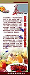餐厅立柱