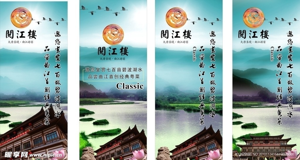 阅江楼