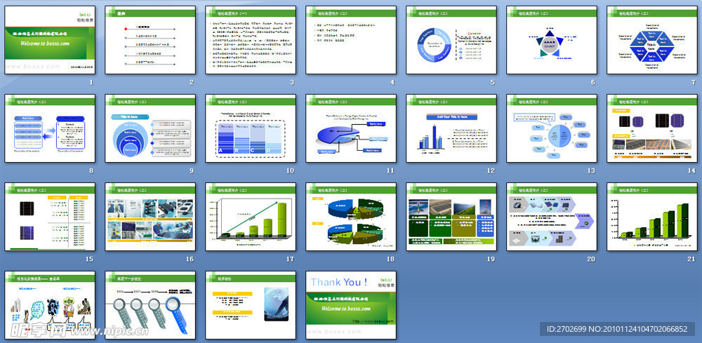 太阳能集团PPT模板