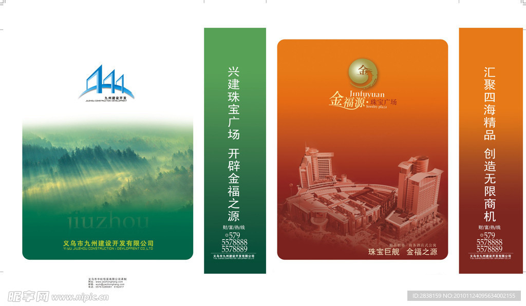 金福源手提袋