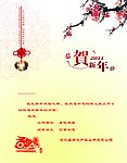 贺卡内页