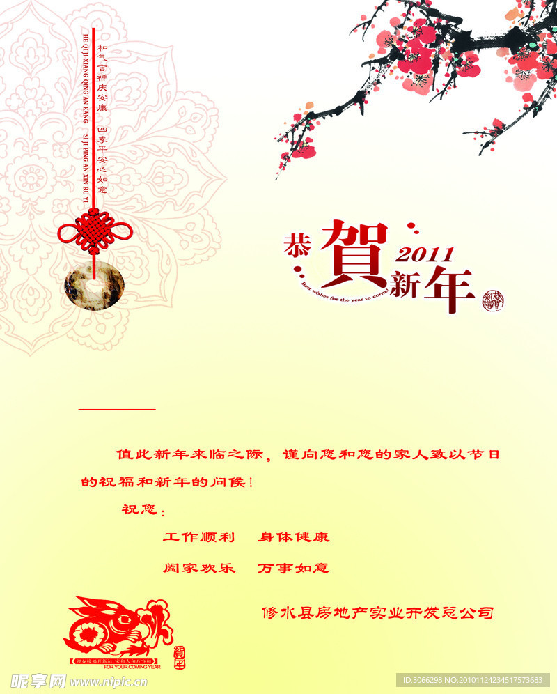 贺卡内页