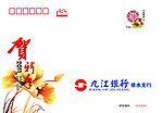 九江银行贺卡封