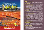 新疆旅游单页