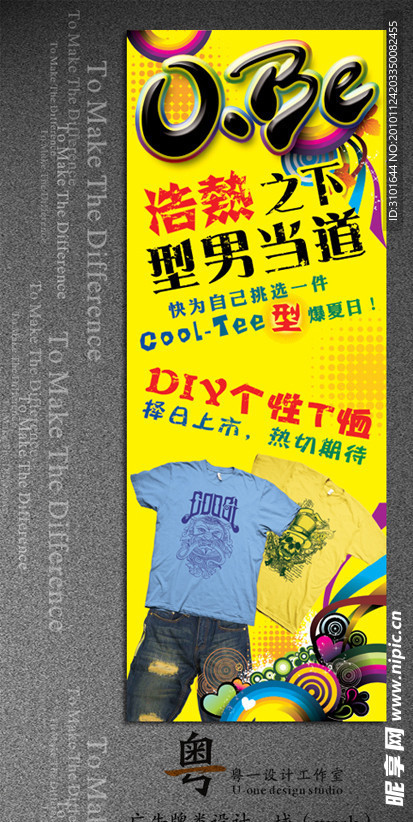 男装服饰X架