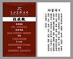 美术社名片
