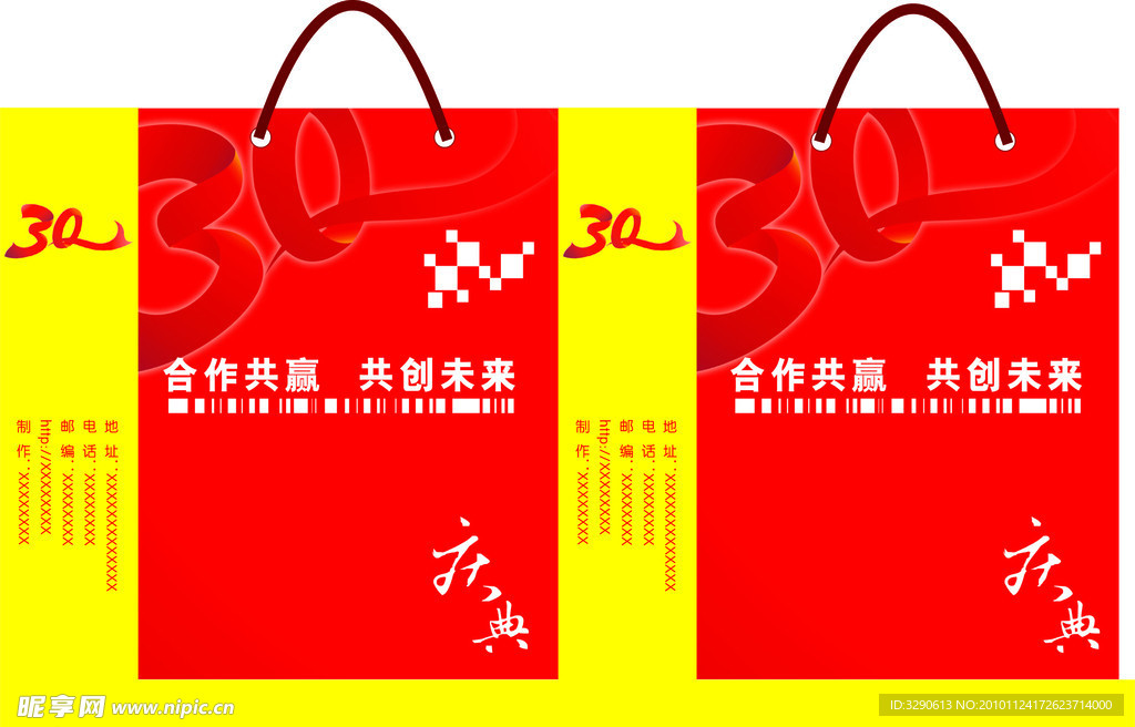 手提带