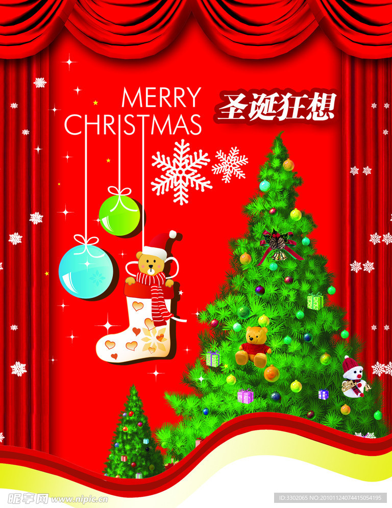 圣诞节吊旗广告素材