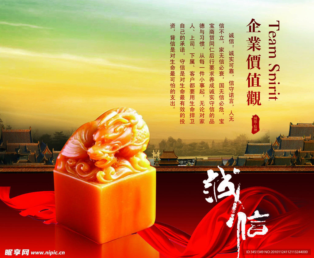 企业文化