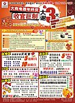 电器促销单页