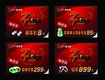 六六福珠宝