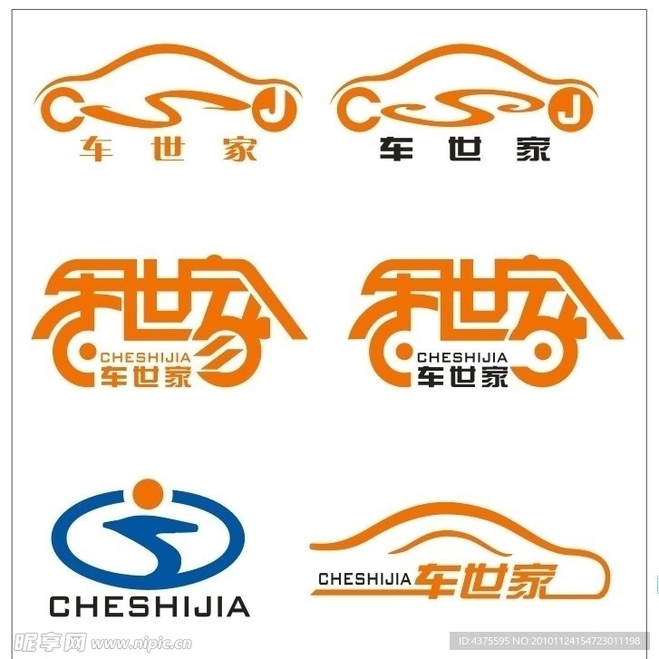 车世家标志
