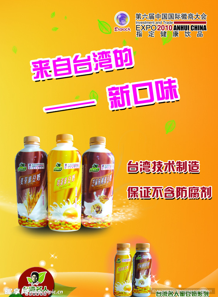 名人海报