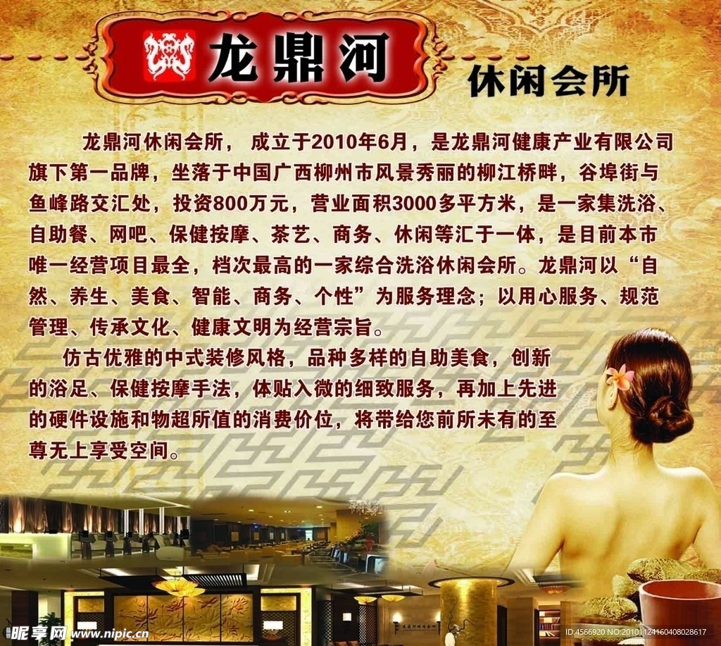 公司简介