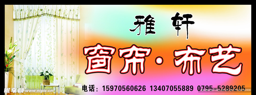 窗帘