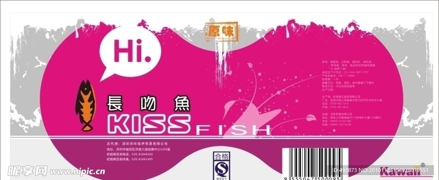罐头包装