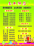 全天供应