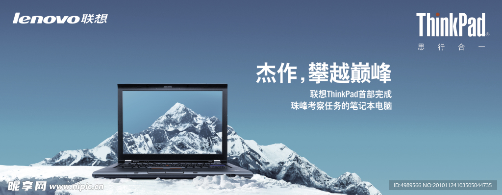 联想Think高清壁纸背景