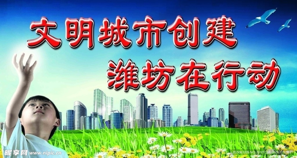 环保片