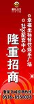 鲁发名城