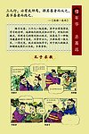 孔子求教