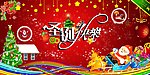 圣诞快乐