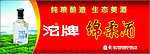 沱牌 绵柔酒