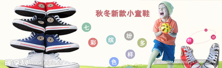 童鞋