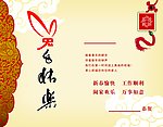 贺卡内页