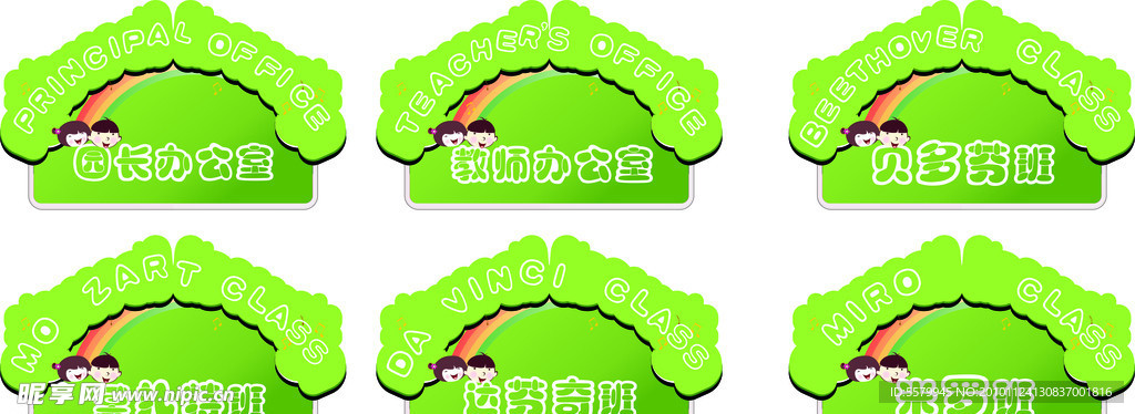 班牌