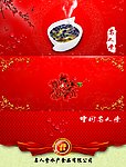 邀请函