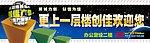 公司宣传