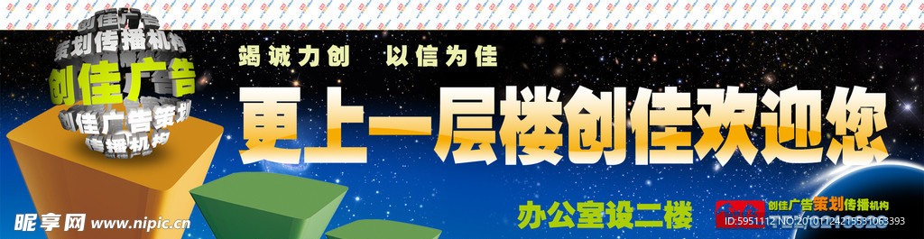 公司宣传