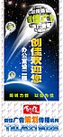 公司宣传广告